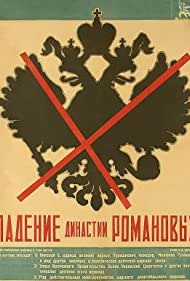 The Fall of the Romanov Dynasty