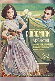 Punar Milan