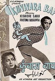 Kunwara Baap
