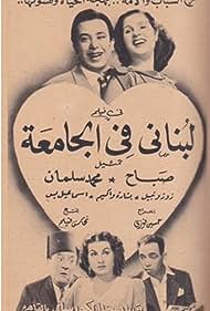 A Lebanese at the University