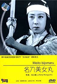 Meitô bijomaru