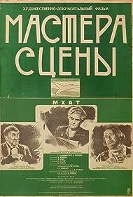 Mastera stseny