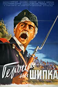 Heroes of Shipka