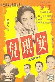 An qi er