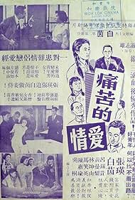 Chou long huo feng