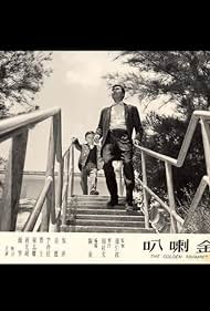 Jin la ba