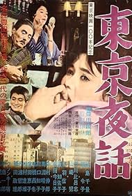 Tôkyô yawa