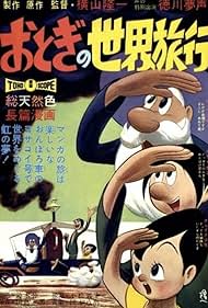 Otogi's Voyage Around the World