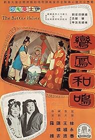 Luan feng he ming
