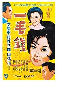 Yi mao qian