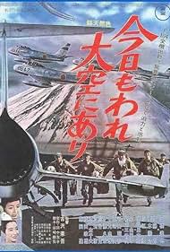 Kyô mo ware ôzora ni ari