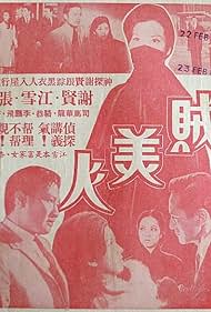 Zei mei ren