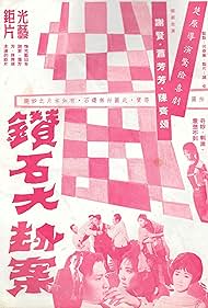 Zuan shi da jie an