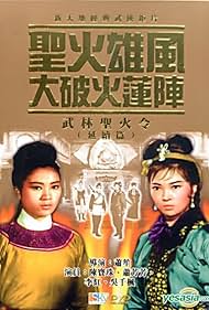 Sheng huo xiong feng da po huo lian zhen