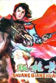 Shuang qiang huang ying gu
