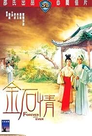 Jin shi qing