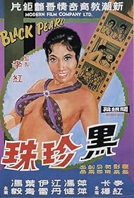 Black Pearl