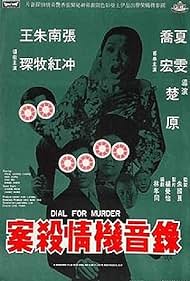 Lu yin ji qing sha an