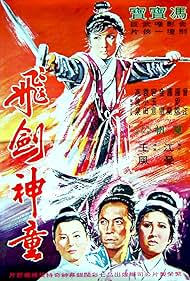 Fei jian shen tong