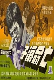 Wang ming lang zi