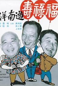 Fu lu shou you Nan Yang