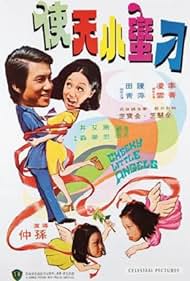 Gui ma xiao tian shi