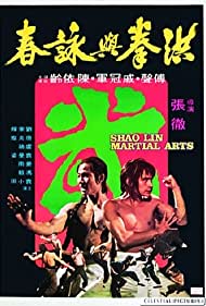 Shaolin Martial Arts