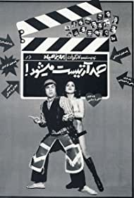Samad Becomes an Actor