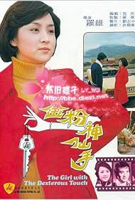 The Girl with the Dexterous Touch