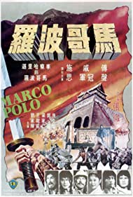 Marco Polo