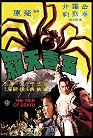 The Web of Death