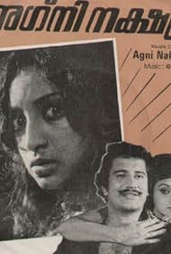 Agni Nakshatram