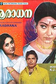 Aradhana