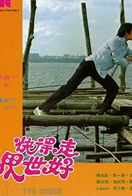 Zou de kuai hao shi jie