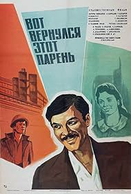 Vot vernulsya etot paren...