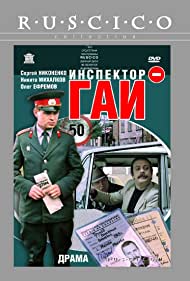 Inspektor GAI
