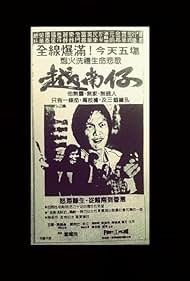 Yue nan zi