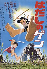 Barefoot Gen