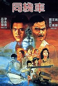 Tong xian che