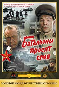 Batalyony prosyat ognya
