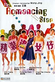 The Romancing Star