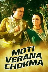 Moti Veerana Chowk