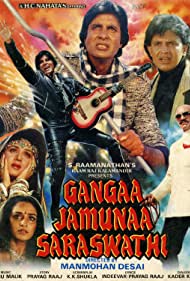 Gangaa Jamunaa Saraswathi