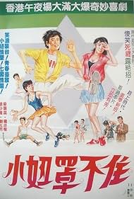 Pai dang chuang qing guan