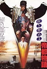 Tokyo: The Last Megalopolis