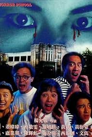 Horror School