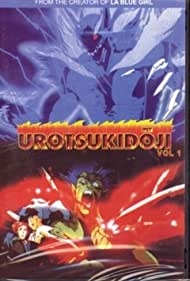 Chôjin densetsu 1: Chôjin tanjô hen