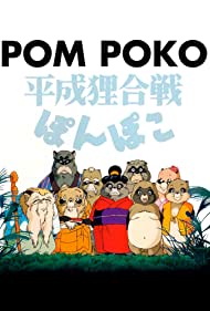 Pom Poko