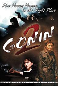 Gonin 2