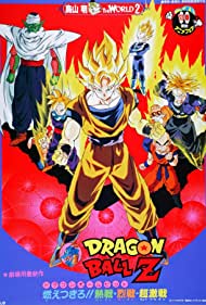 Dragon Ball Z: Broly - The Legendary Super Saiyan